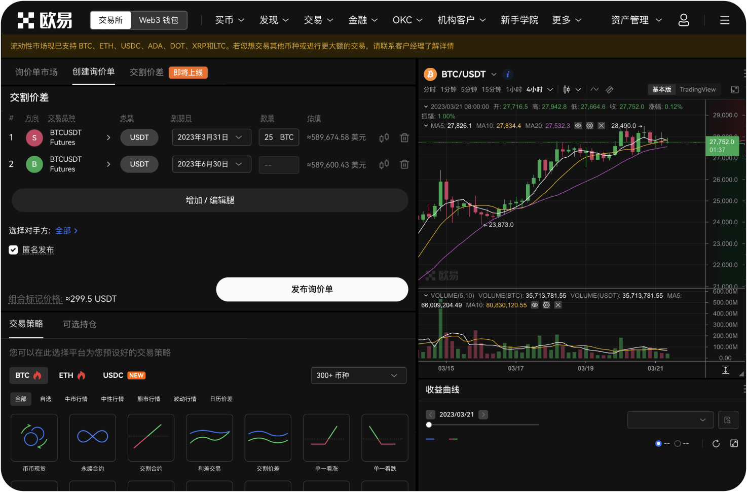OKX支持哪些语言的客服服务